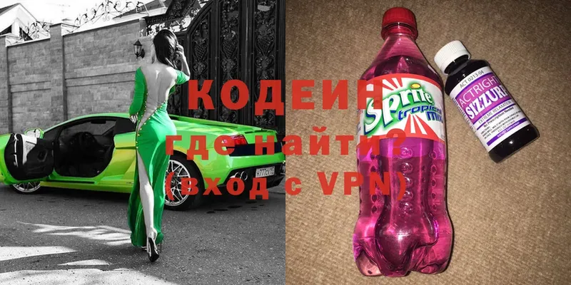 Кодеиновый сироп Lean напиток Lean (лин)  купить  цена  кракен ONION  Верхний Уфалей 