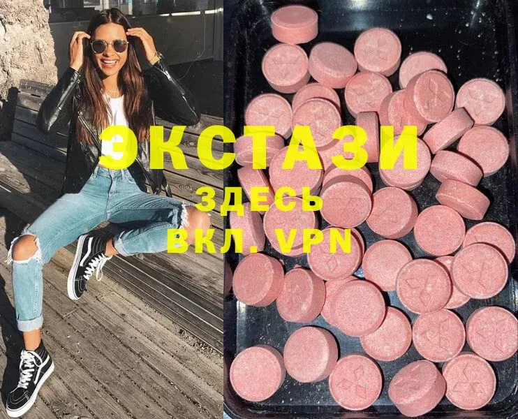 Ecstasy круглые  Верхний Уфалей 